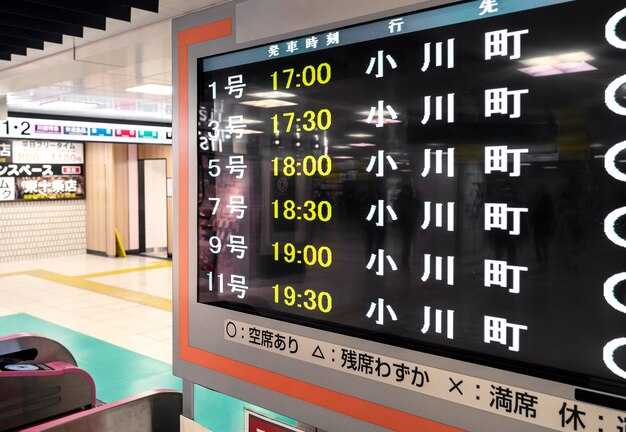 Schedule snapshot: departure times, arrival times, and daily frequency